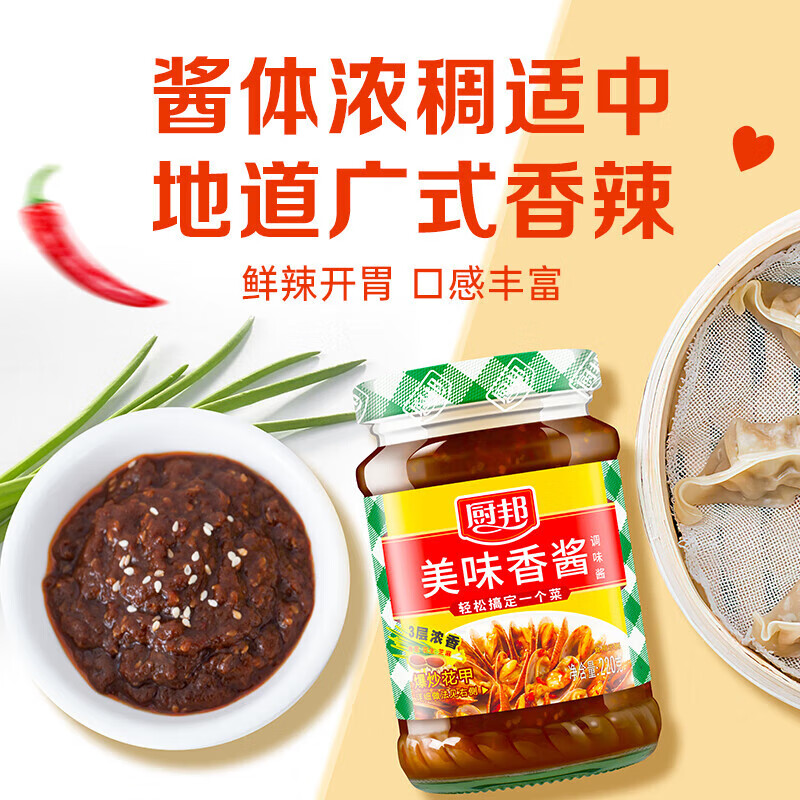 厨邦美味香酱220g