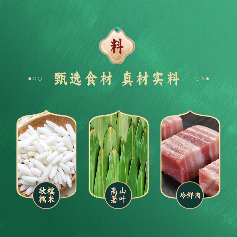稻香村（DXC）粽子礼盒 端午礼盒 精选粽子肉粽豆沙粽子原味米粽 熊有成竹810g