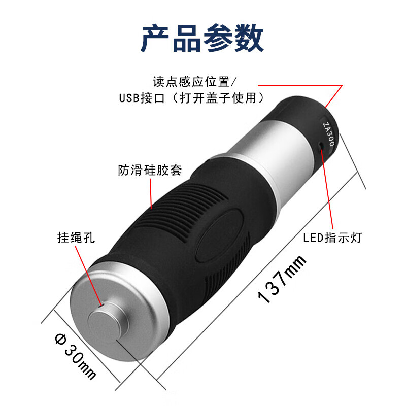 真地（Realand）巡更棒电子巡更系统打卡机巡更机巡更仪物业保安巡逻打点器 ZA300