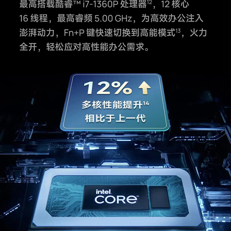 华为笔记本电脑擎云G540 Gen2 14英寸高色域 I7-1360P/16G/512G硬盘 轻薄办公学习笔记本电脑