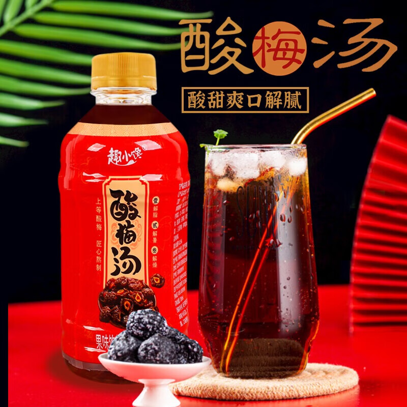 趣小馋 酸梅汤果汁饮料350ml*24瓶 小瓶便携果味饮品