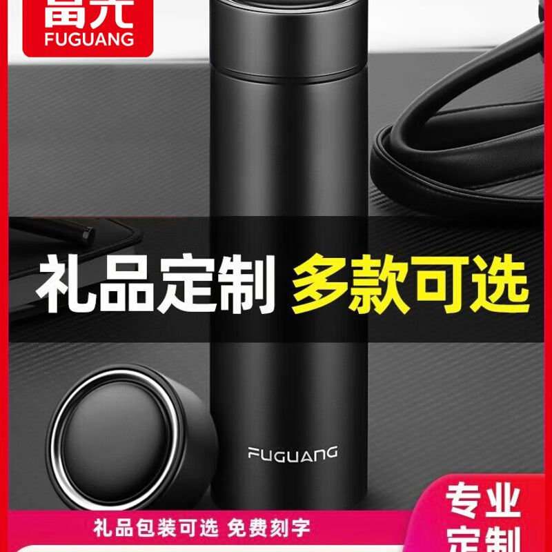 富光316L泡茶杯礼盒保温杯男士大容量水杯女定制刻字杯子便携商务