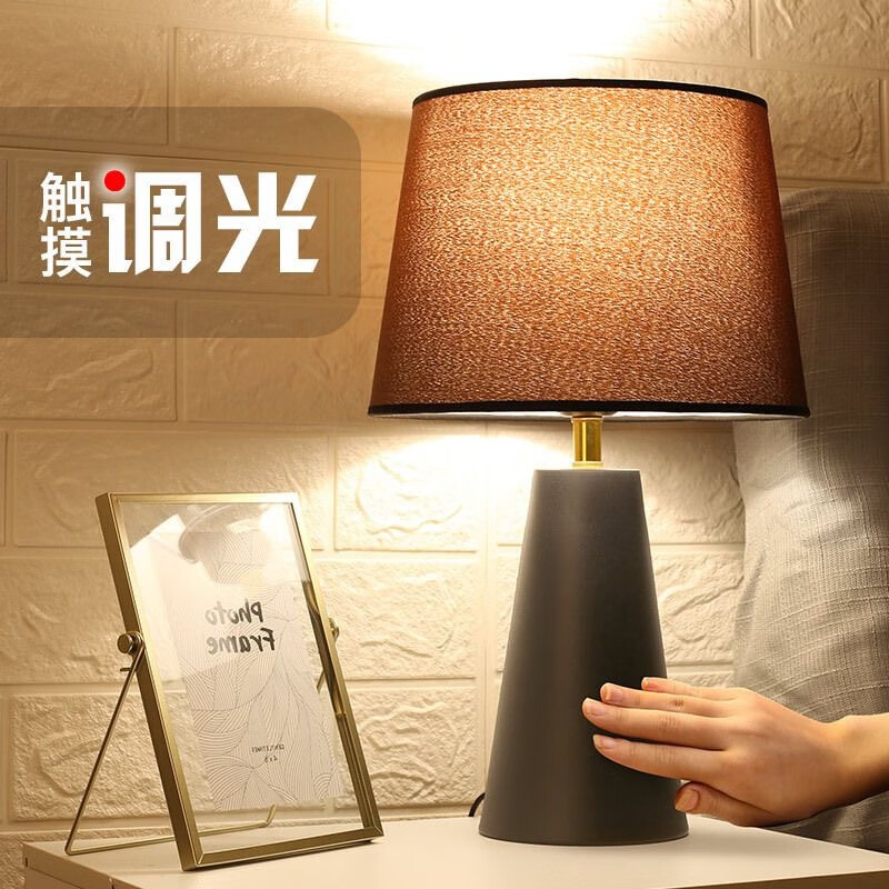 派力德北欧触摸台灯卧室调光床头灯 黑色咖啡款遥控开关+三色变光LED