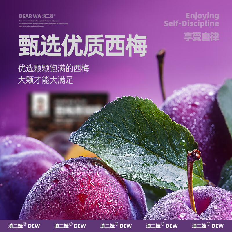 滇二娃 西梅黑咖啡25g(2.5g*10条)/盒*2 0脂肪速溶美式云南小粒咖啡粉