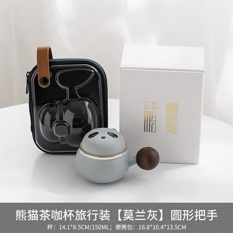骏十七  UD熊猫泡茶杯陶瓷马克杯中式茶具 茶咖杯旅行装 圆形把手