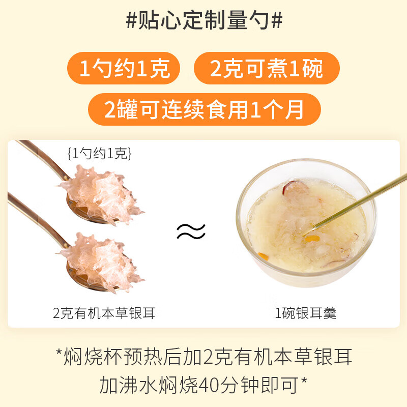 姚朵朵南北干货营养滋补礼盒 有机本草银耳礼盒套装A(单晶冰糖款)*1套