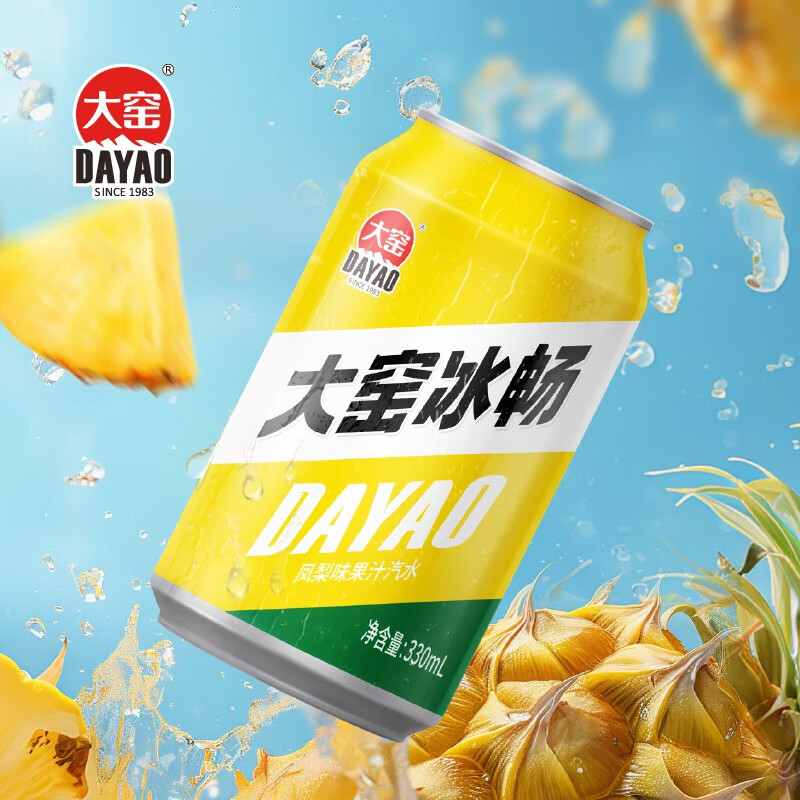 大窑 凤梨味 果汁汽水 碳酸饮料 易拉罐330mL*24罐  家庭实惠整箱装