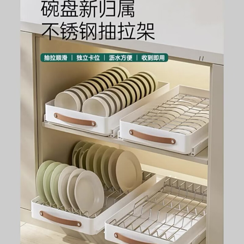 纳纳不锈钢抽拉架拉篮碗架沥水架 升级款抽拉式收纳盒【30宽48CM深】