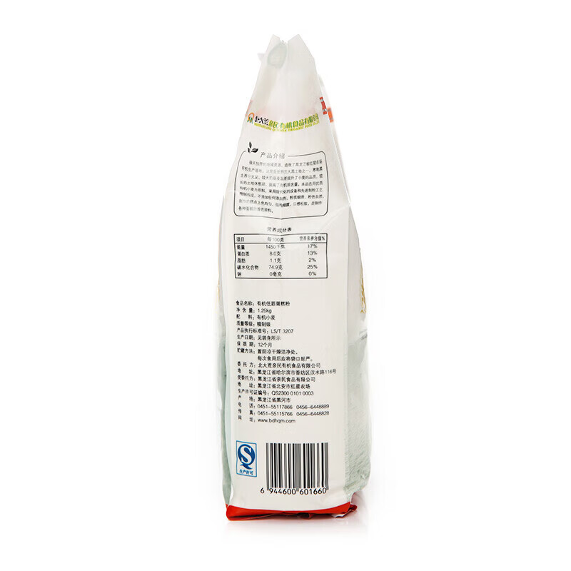 北大荒 粮油团购员工福利低筋蛋糕粉1.25kg*2