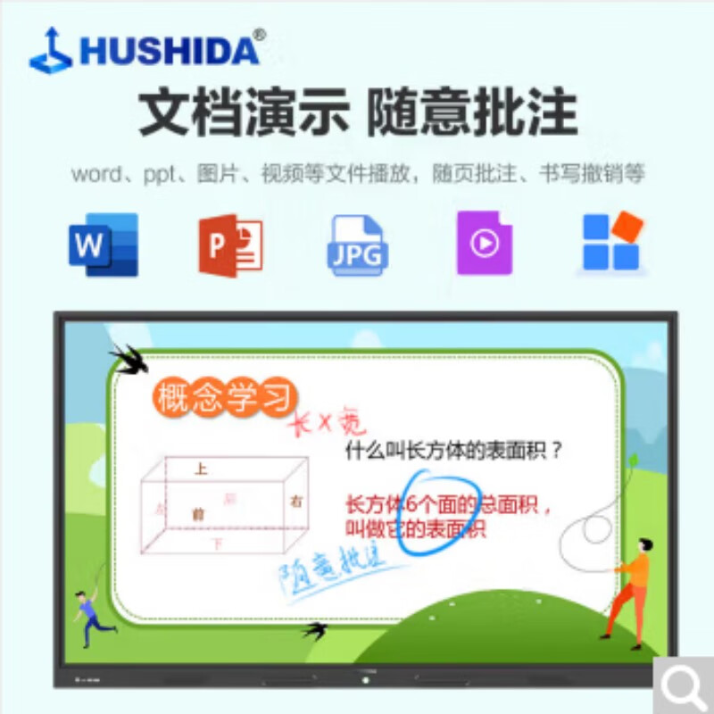互视达 65英寸一体机触摸液晶屏广告机显示器查询云智能数字标牌 win系统壁挂CW-BGCM-65
