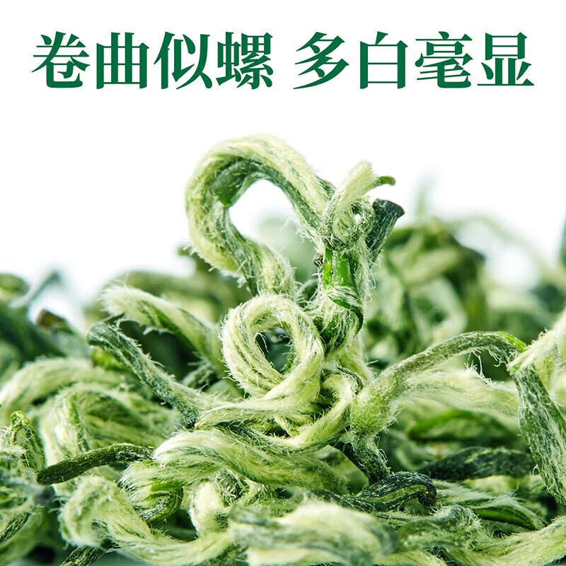 忆江南 碧螺春绿茶叶春季新茶嫩芽散装自饮口粮PVC盒袋装200g*2盒装