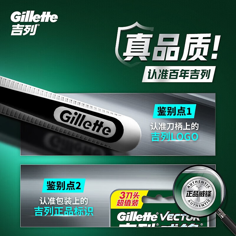 吉列剃须刀手动 威锋 1刀架6刀头刮胡刀手动