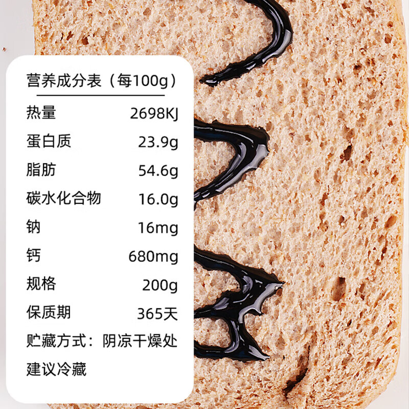 野三坡 高钙黑芝麻酱 200g*3瓶 高钙黑芝麻酱调味拌饭料