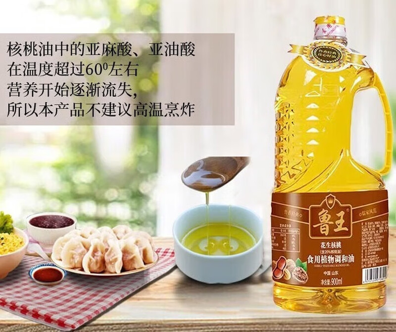 鲁王 企业团购 好物推荐 花生核桃食用植物调和油(900ml*2瓶)*5组