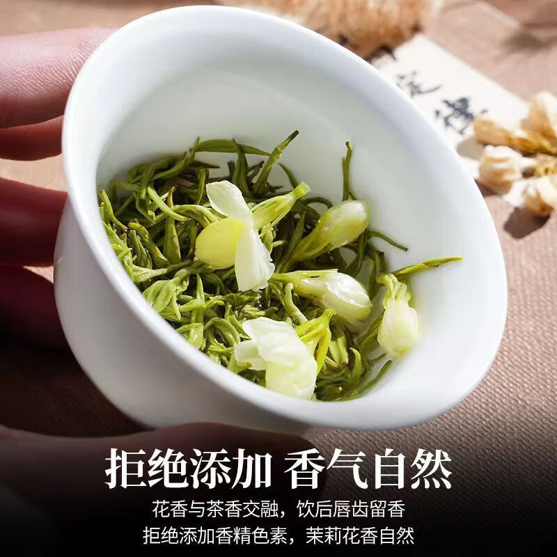 清湍韵特级茉莉飘雪250g*2罐新茶明前头采浓香耐泡特级茉莉花茶