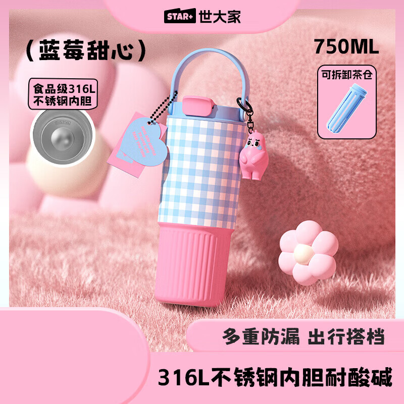 世大家莫奈花园便携保温杯	750ml 柠檬清新 (316)