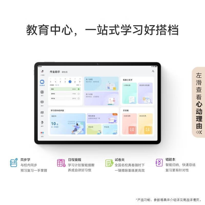 华为MATEPAD-SE-11寸8+128-WIFI星云灰