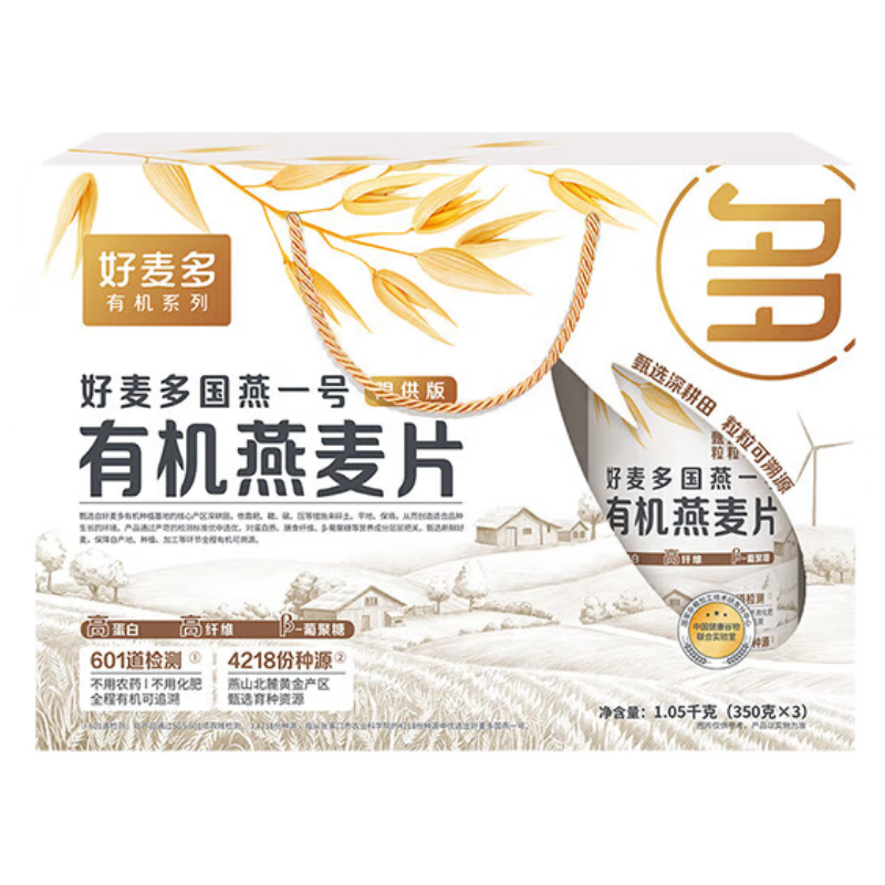 好麦多早餐谷物国燕一号有机燕麦片（限供版）高端礼盒无添加即食冲饮