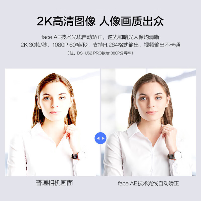 海康威视HIKVISION视频会议摄像头1080P高清带麦克风广角聚焦智能人像居中USB外接电脑设备DS-UVC-U62 Pro