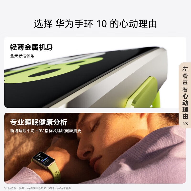 华为 手环10 智能手环专业睡眠分析情绪健康铝合金机身心率监测支持NFC手环9升级 NFC版 托帕蓝 