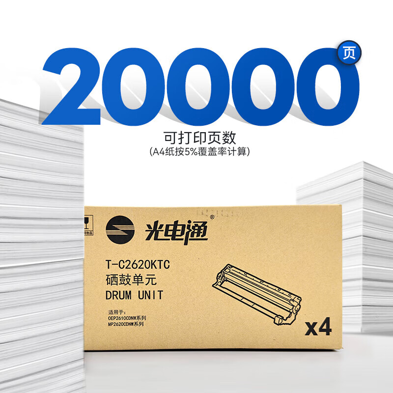 光电通 T-C2620KTC 原装硒鼓单元 适用于OEP2610CDNW打印机和MP2620CDNW一体机