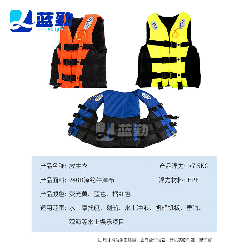 蓝勤救生衣成人 漂流浮潜游泳龙舟钓鱼防汛抗洪救生衣 荧光绿