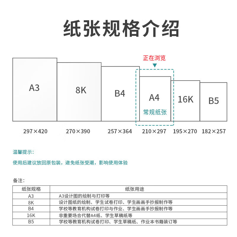 得力3564金佳铂A4打印纸高档复印纸 加厚合同标书彩打纸 打印书写A4-80g-5包(混)