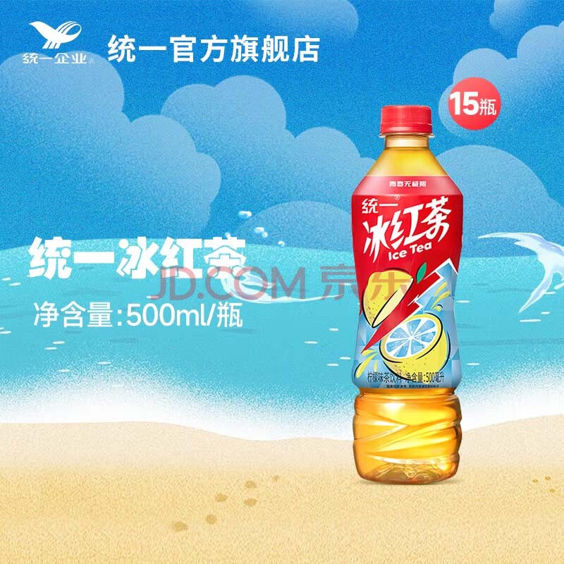 统一 冰红茶500mL*15瓶 饮料饮品 量贩装整箱装 新老包装随机发