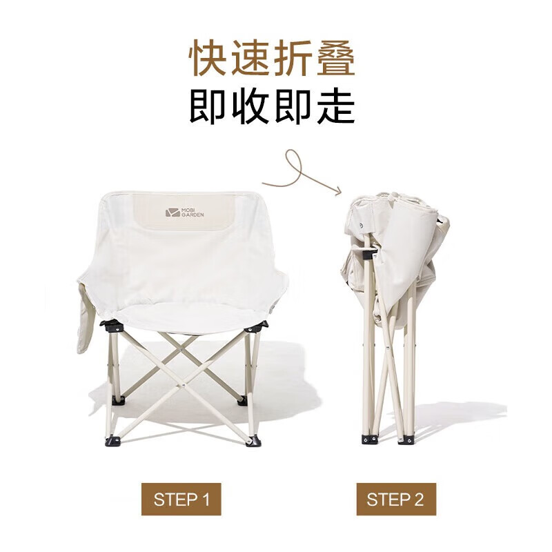 牧高笛户外便携折叠椅月亮椅NXLQU65001