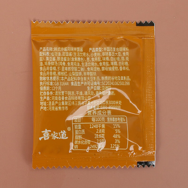 趣小馋方便面拌面条拌饭下饭酱包懒人宿舍独立小包酱料韩式风味12g×90袋