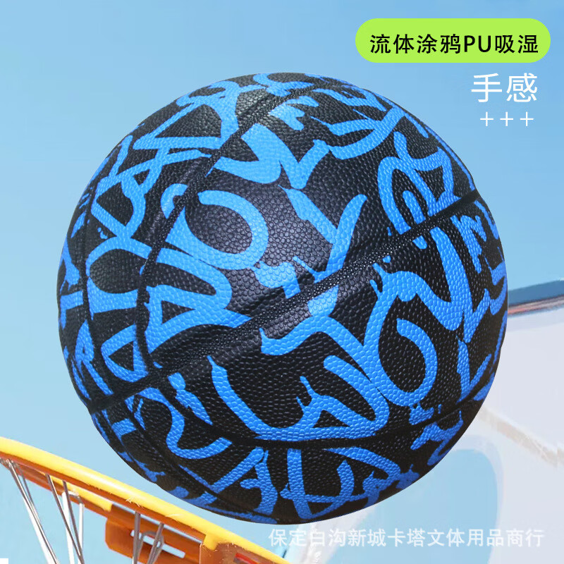 WEZHO7号成人校园比赛篮球训练PU吸湿蓝球 涂鸦流体白五号篮球