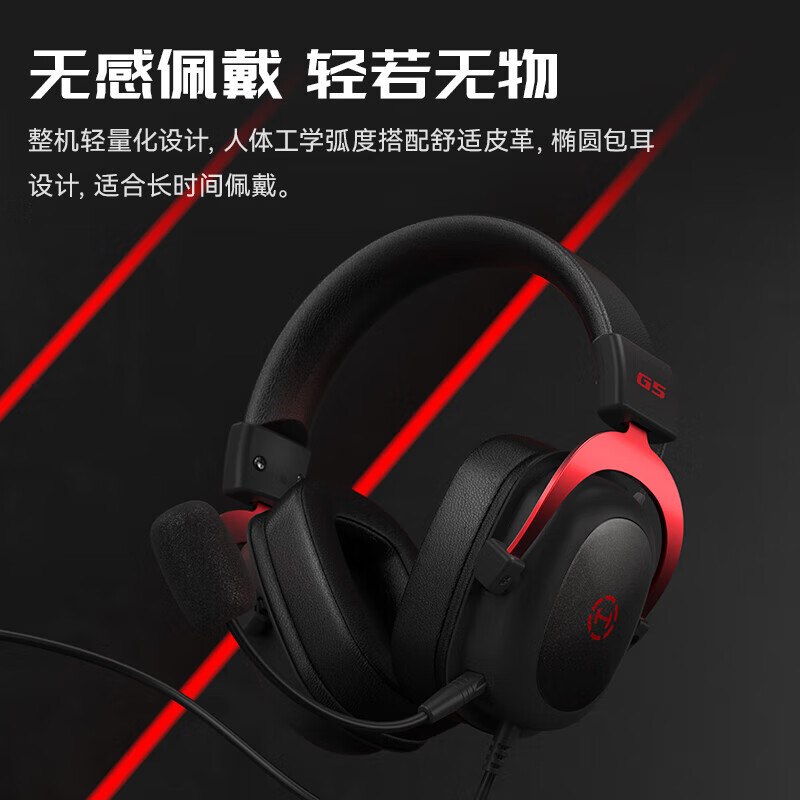 漫步者（EDIFIER）HECATE G5头戴式耳机 USB7.1声道降噪麦克风吃鸡FPS游戏 专业赛事级电竞游戏耳机 银白色