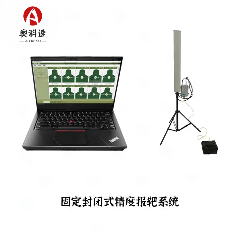 奥科速封闭式固定激波靶机