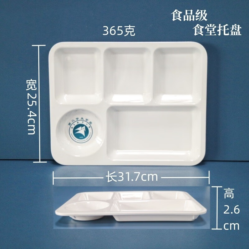 777多格分餐盘密胺盘快餐盘食堂打菜盘12.5寸五格密胺餐盘-耐高温
