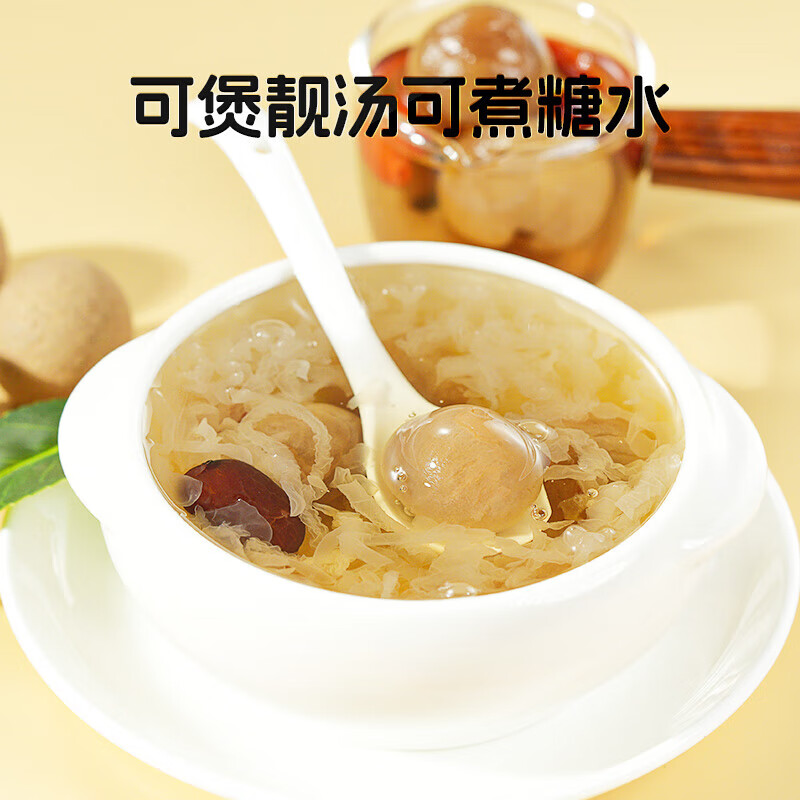绿帝桂圆干500g*5袋 精选大颗桂圆 肉实果香 即食泡水煲汤桂圆干