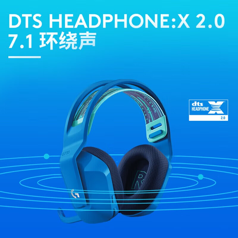 罗技（Logitech）无线游戏耳机RGB炫彩7.1环绕声头戴式电竞降噪BLUE麦克风FPS吃鸡耳麦轻量化 G733白色 