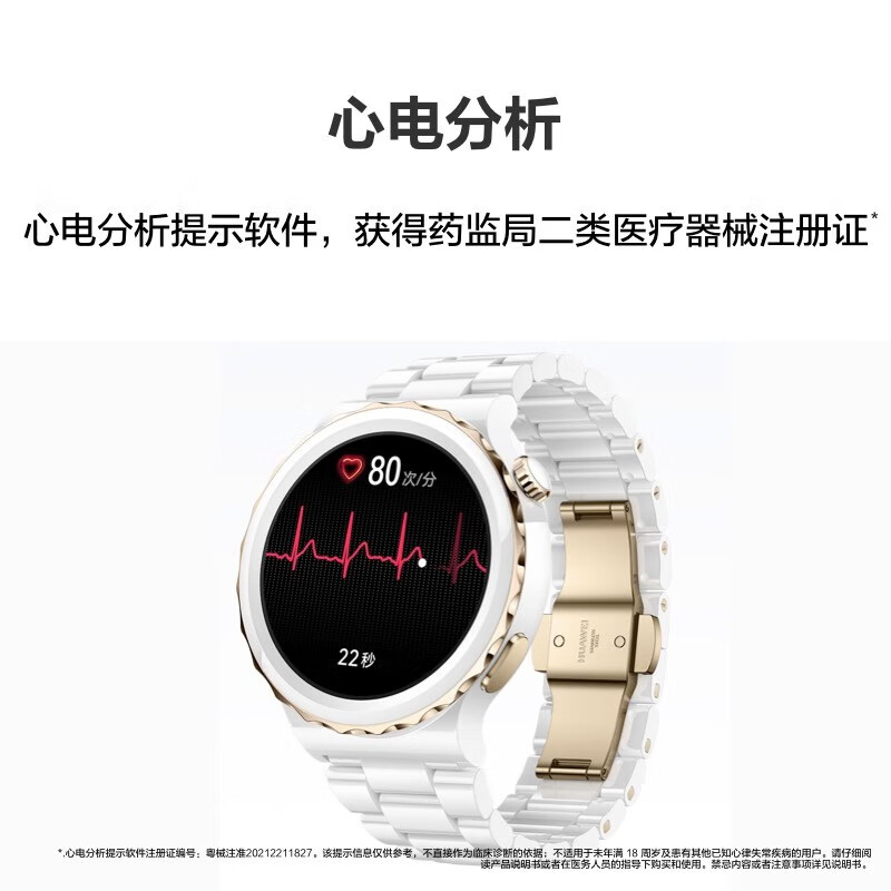 华为（HUAWEI）WATCH GT 3 Pro 白色陶瓷表带 42.9mm表盘 华为手表 运动智能手表 腕上微信 女性生理周期管理2.0