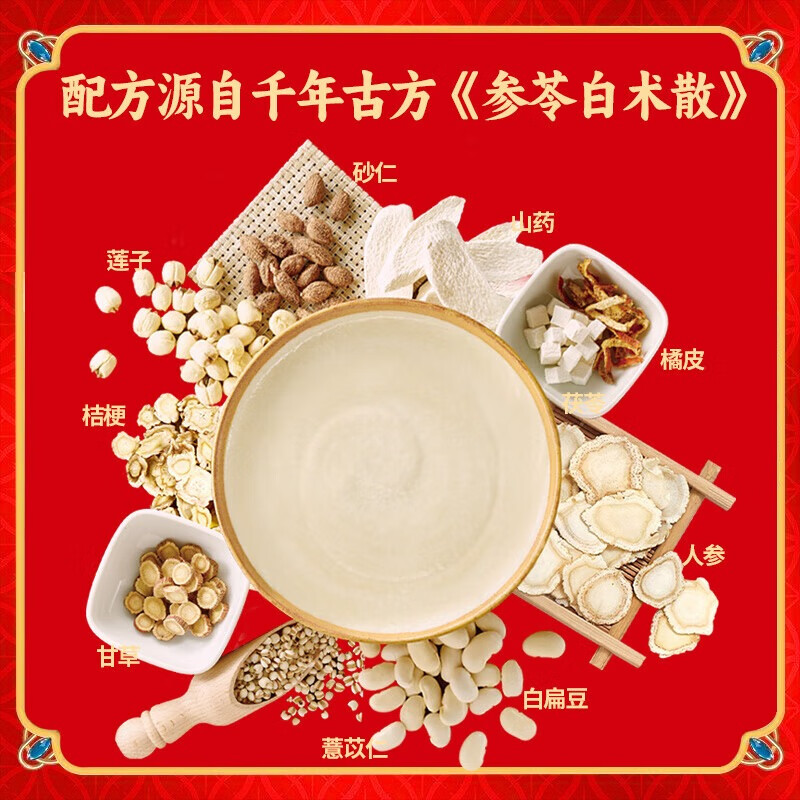 江中猴姑 米稀牛奶米糊18天装高蛋白高钙养胃 营养食品540g/盒 常备
