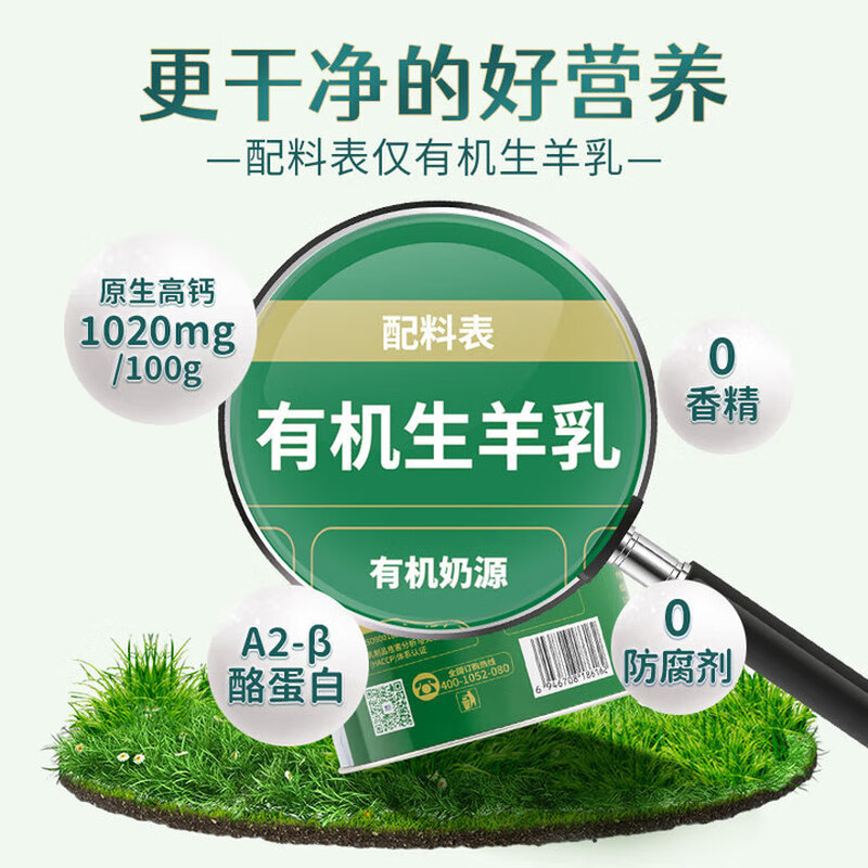 臻牧 有机纯羊奶粉 学生成人中老年羊奶粉无蔗糖高钙高蛋白 800g罐装