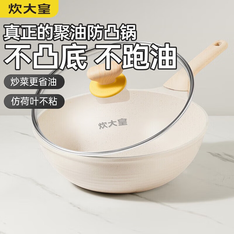 炊大皇（COOKER KING）网红大白聚油不粘深煎锅 26cmJG26DB-H