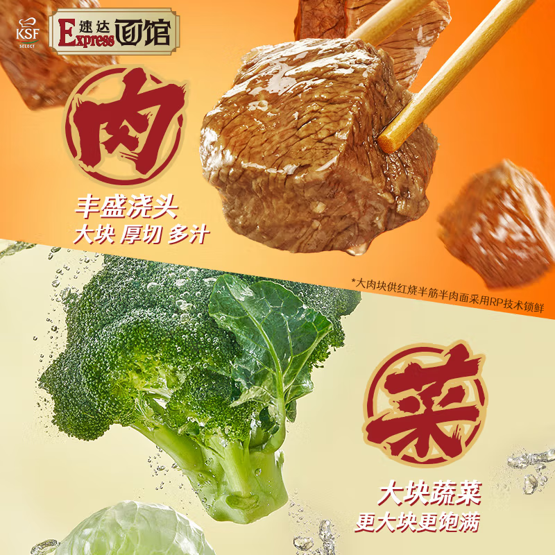 康师傅方便面Express速达面馆红烧牛肉面230g*3盒