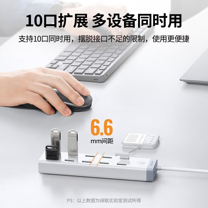 绿联高速HUB集线器扩展坞 群控一拖七延长线转换器 10口USB3.0分线器1.5米20482