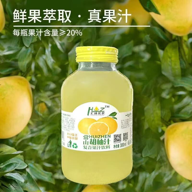 汇臻柚乐  常山胡柚汁 富含维C零脂肪1L*6瓶整箱（新老包装随机）