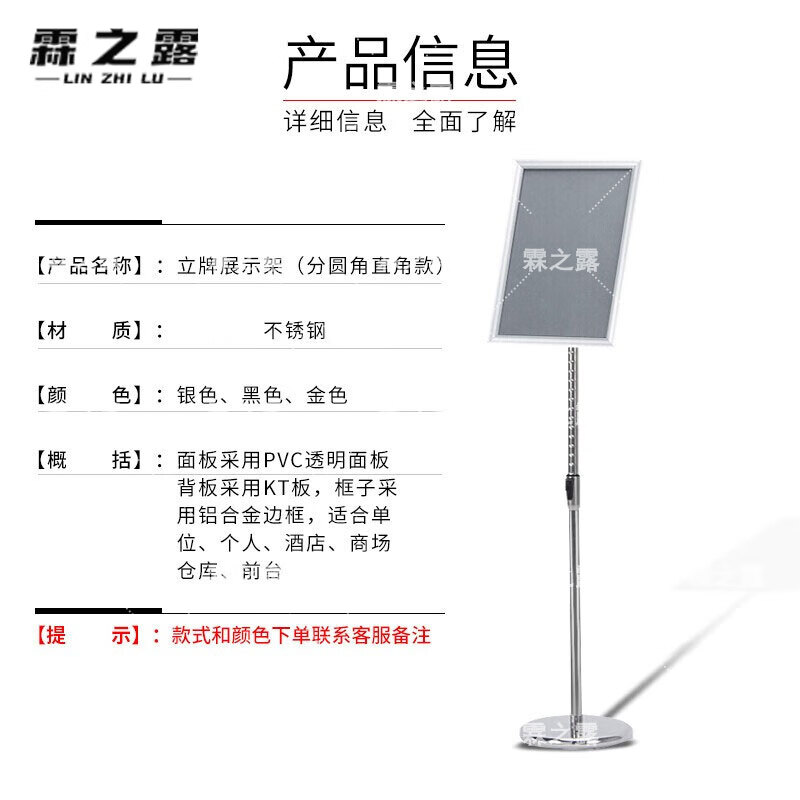 霖之露 指示牌支架 不锈钢立式牌 标识展示引导告示牌支架 A4金色圆角