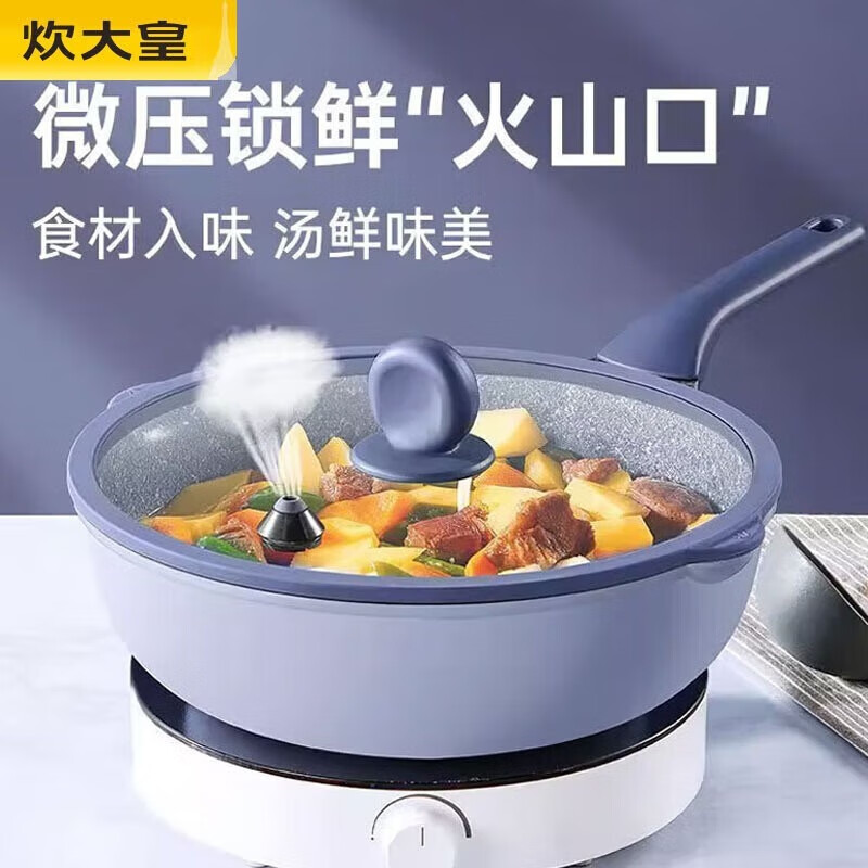 炊大皇麦饭石色炒菜锅不粘锅30cm锁鲜微压炒锅(KA71521)