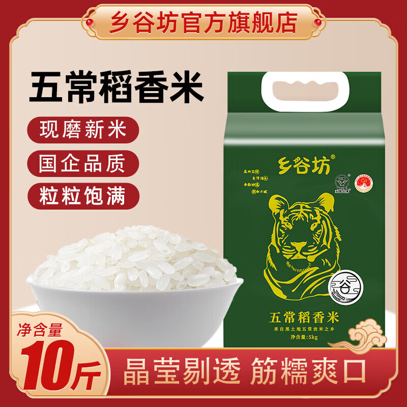 北大荒乡谷坊五常稻香米5kg