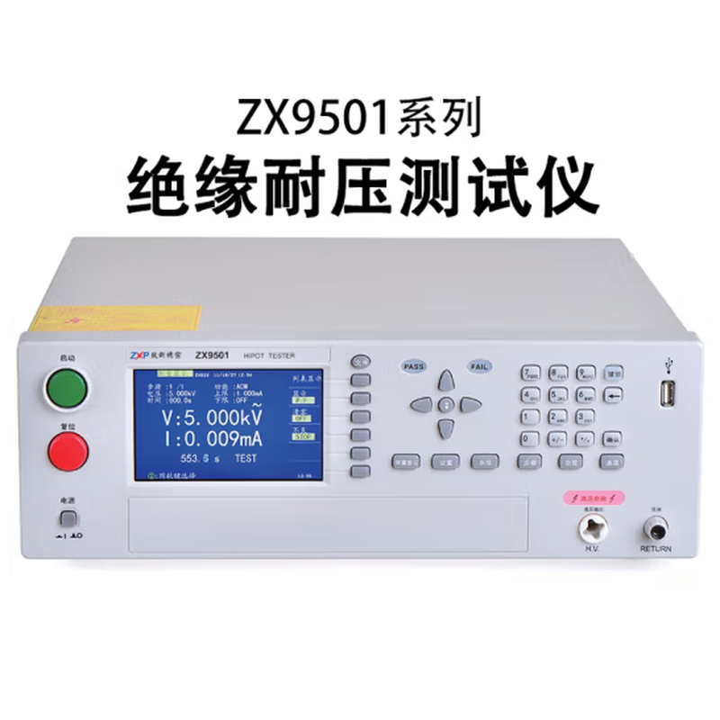 致新ZX-9501多路耐压绝缘测试仪 （AC30mA/DC10mA)