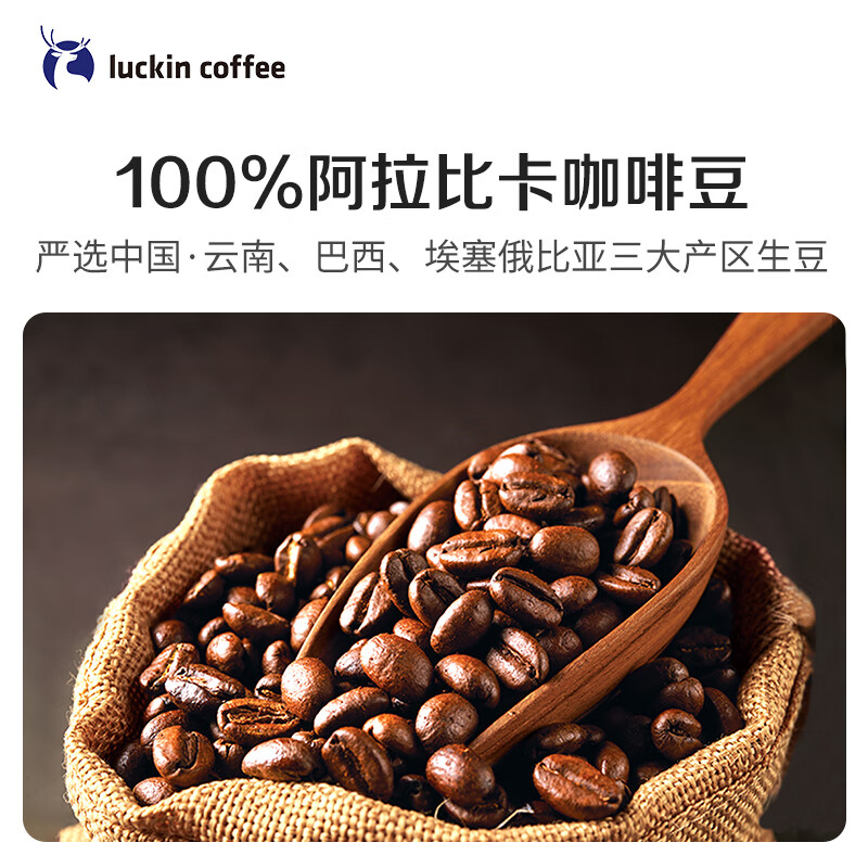 瑞幸咖啡 手冲意式拼配咖啡豆深度烘焙黑咖手磨醇香250g*2包