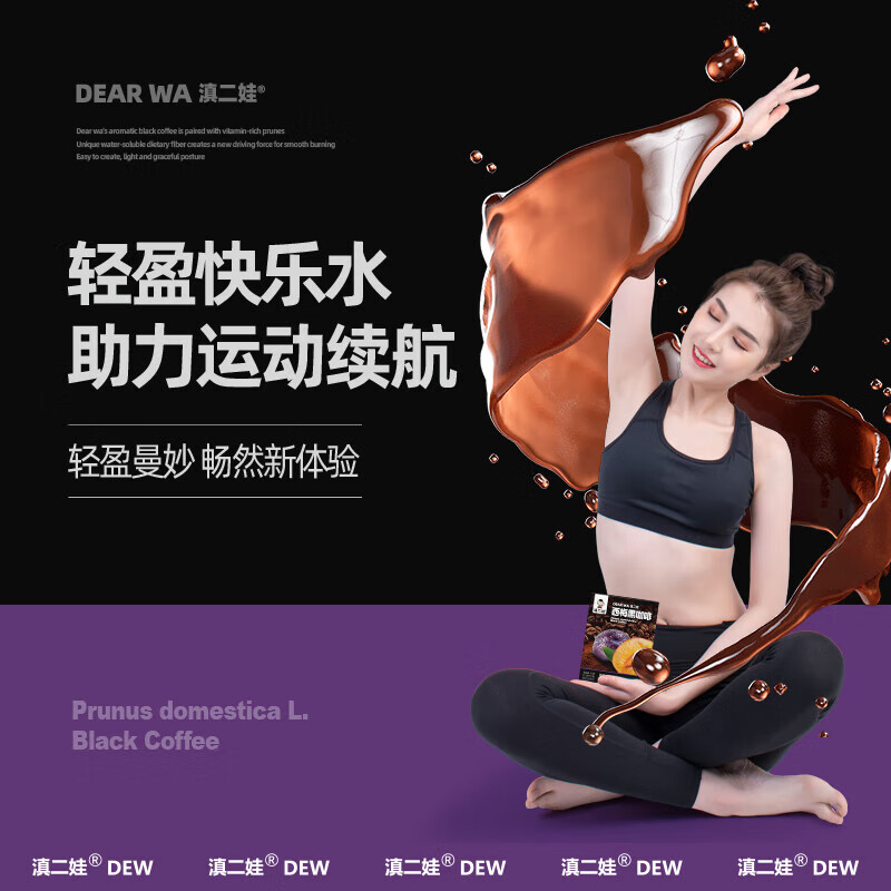 滇二娃 西梅黑咖啡25g(2.5g*10条)/盒*2 0脂肪速溶美式云南小粒咖啡粉