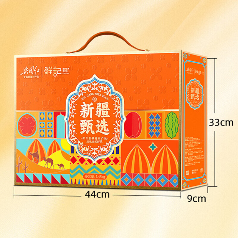 鲜记新疆甄选1.45kg礼盒